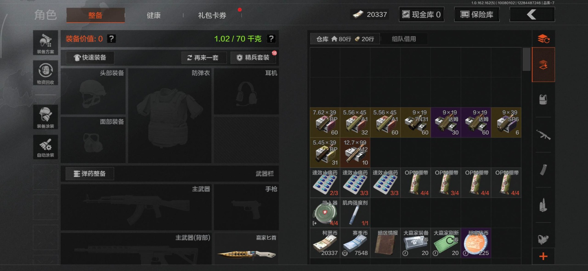 AQCMW319551暗区突围账号详情图4