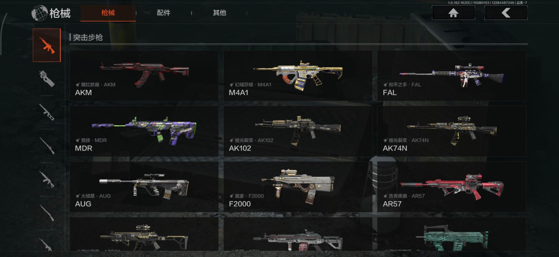 AQCMW319551暗区突围账号详情图10