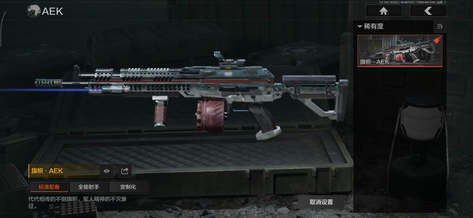 AQCMW319551暗区突围账号详情图13