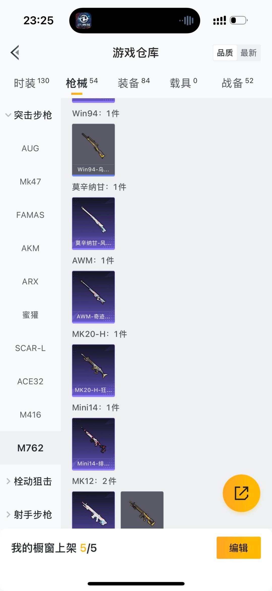 HPQM3439066和平精英账号详情图8 HPQM3439066和平精英账号详情图8