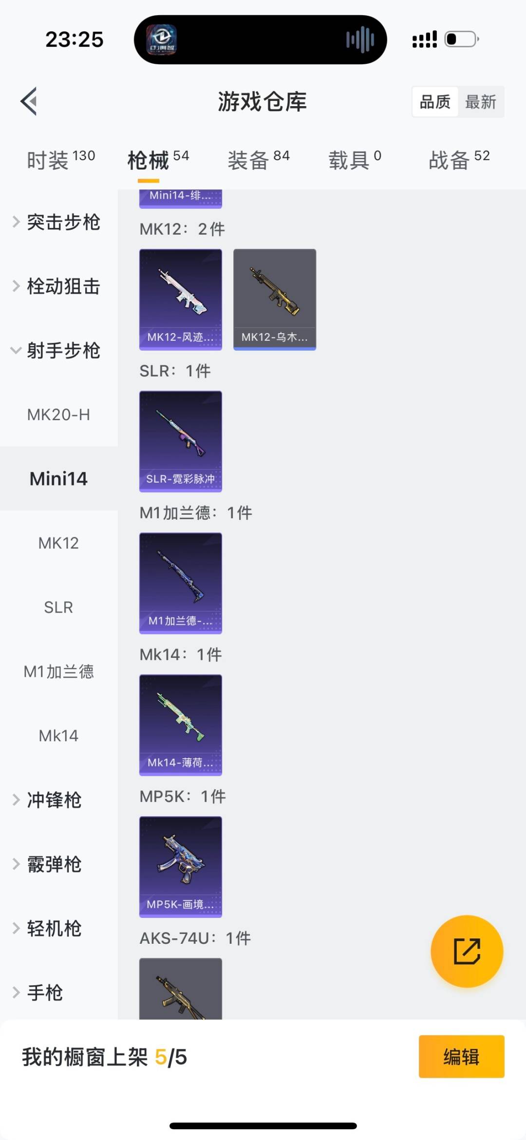 HPQM3439066和平精英账号详情图9 HPQM3439066和平精英账号详情图9