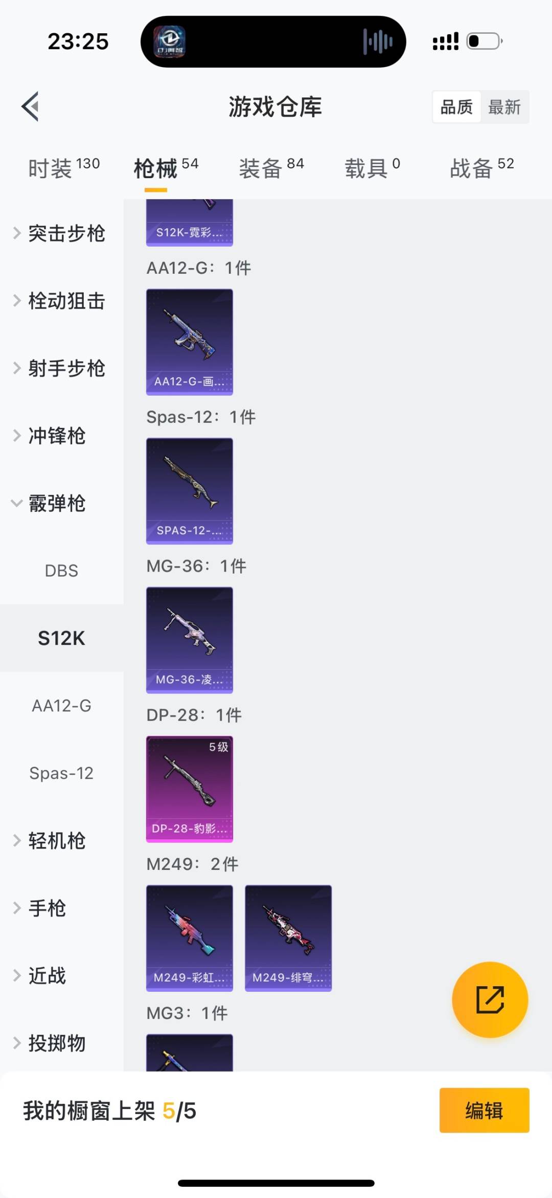 HPQM3439066和平精英账号详情图11 HPQM3439066和平精英账号详情图11