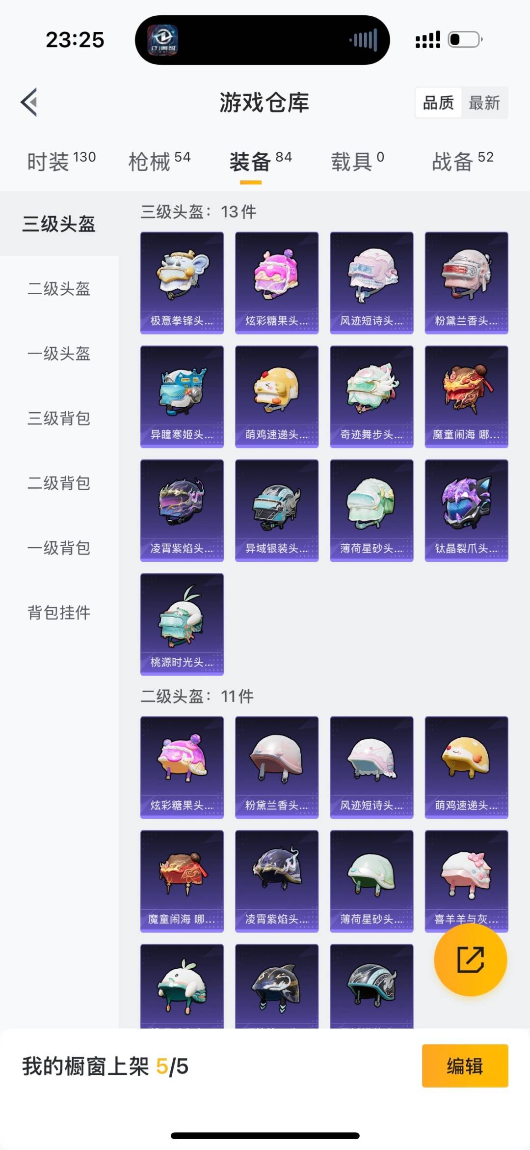 HPQM3439066和平精英账号详情图13 HPQM3439066和平精英账号详情图13