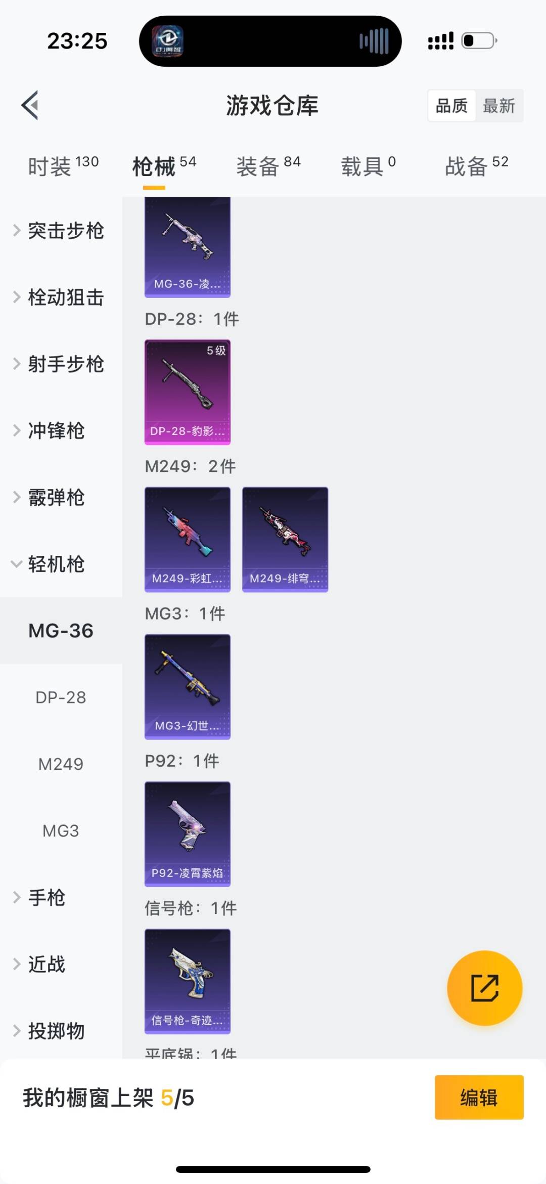 HPQM3439066和平精英账号详情图12 HPQM3439066和平精英账号详情图12