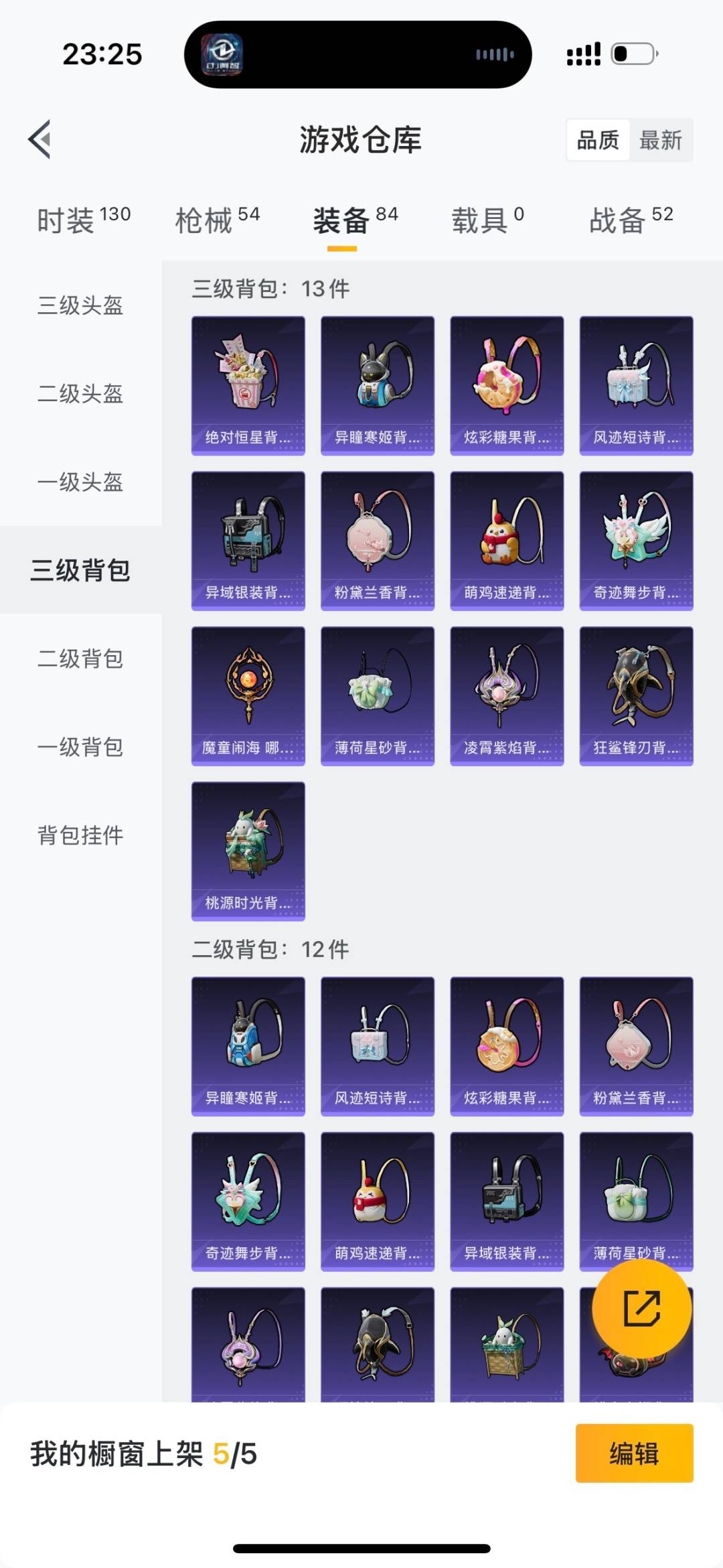 HPQM3439066和平精英账号详情图14 HPQM3439066和平精英账号详情图14