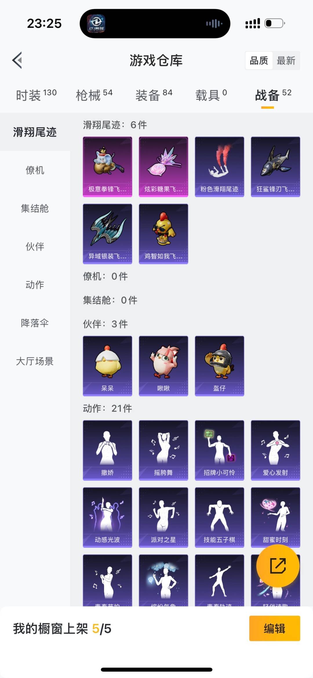 HPQM3439066和平精英账号详情图15 HPQM3439066和平精英账号详情图15