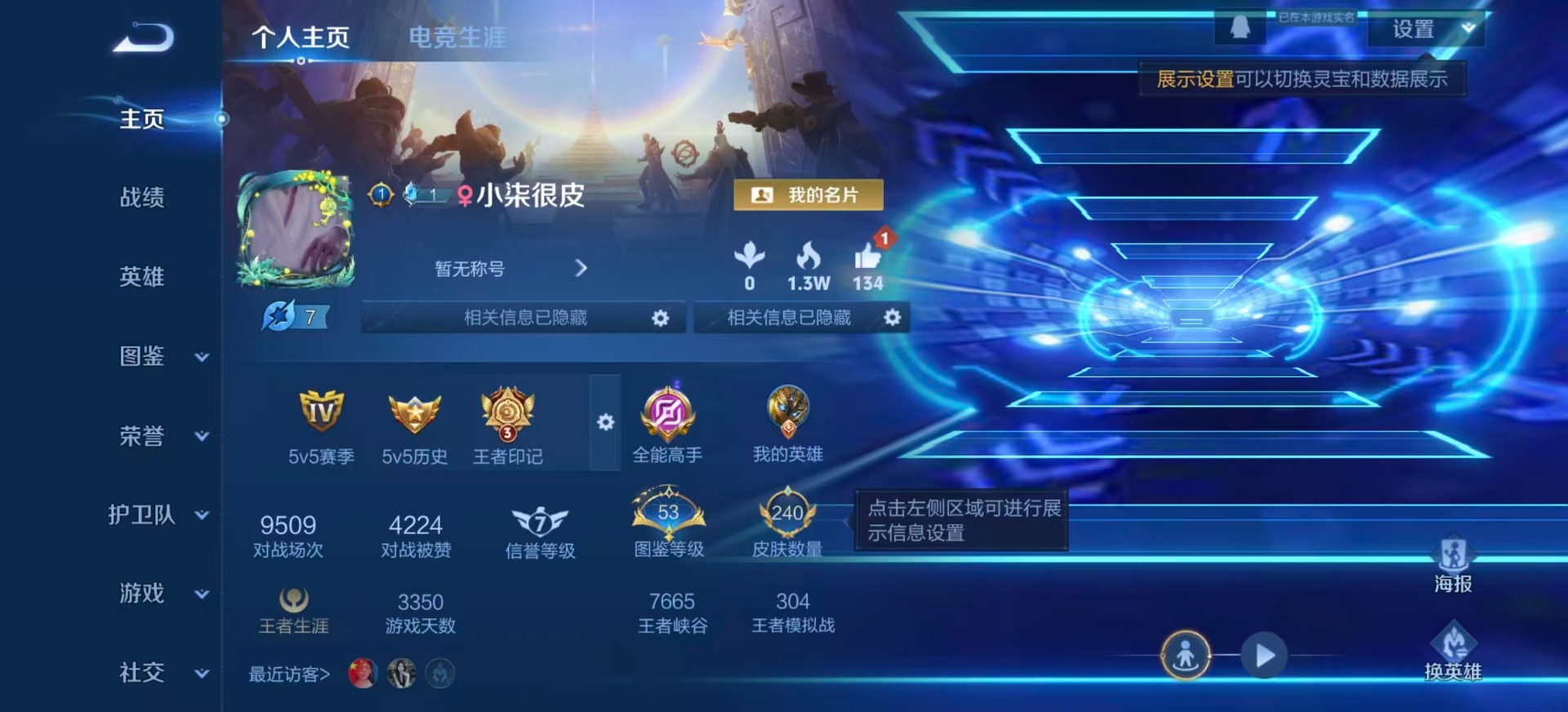 WZCMW3448584王者荣耀账号详情图3