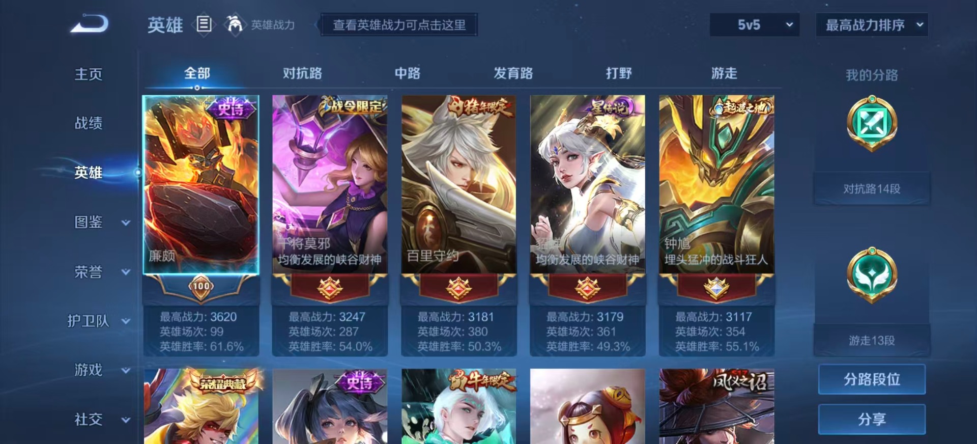 WZCMW3448584王者荣耀账号详情图4