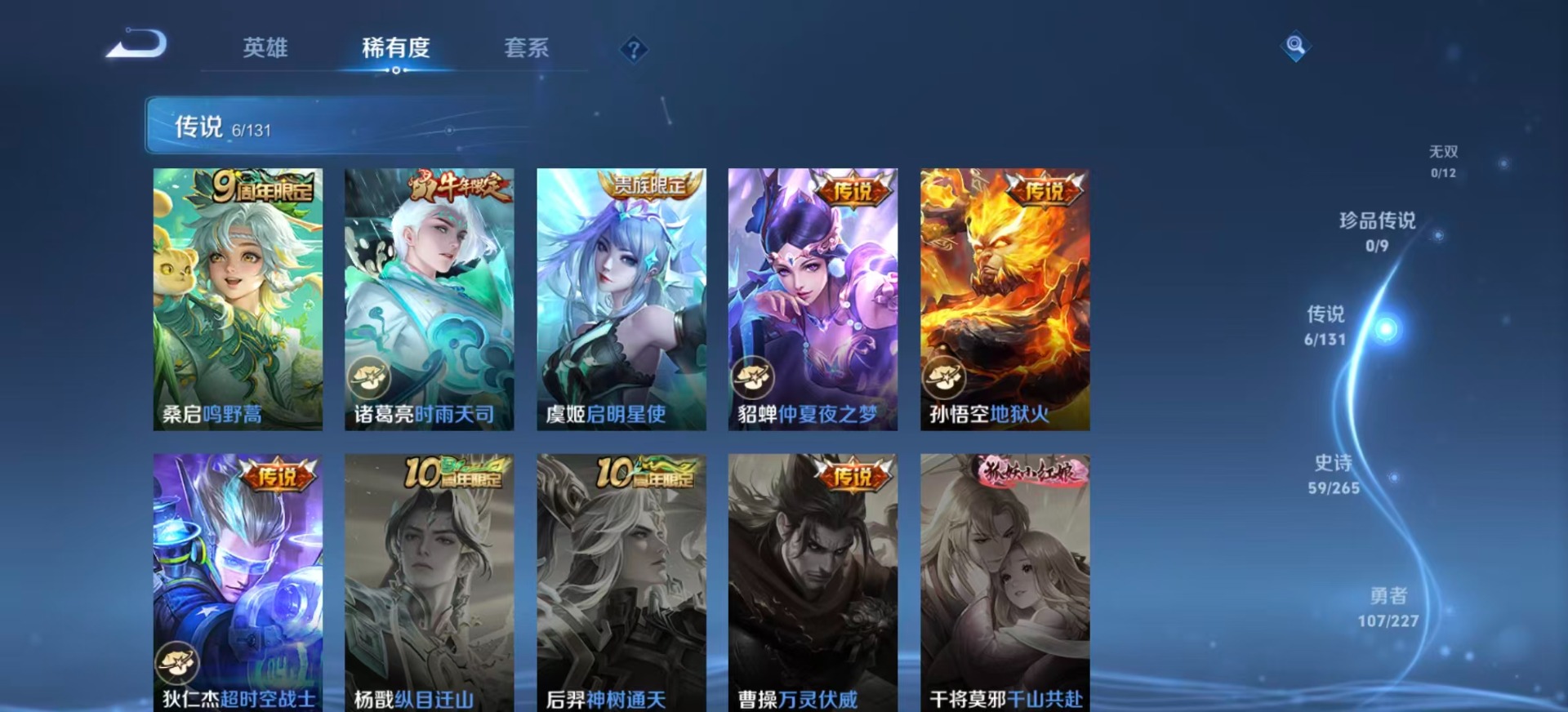 WZCMW3448584王者荣耀账号详情图7