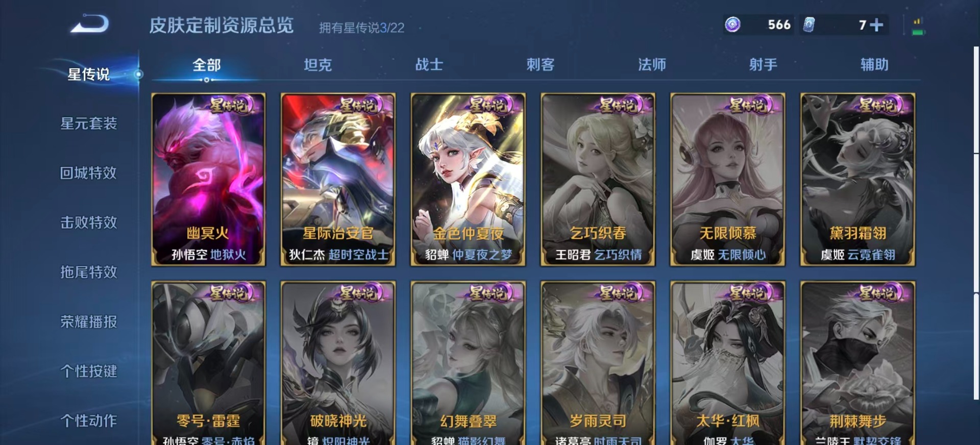 WZCMW3448584王者荣耀账号详情图9