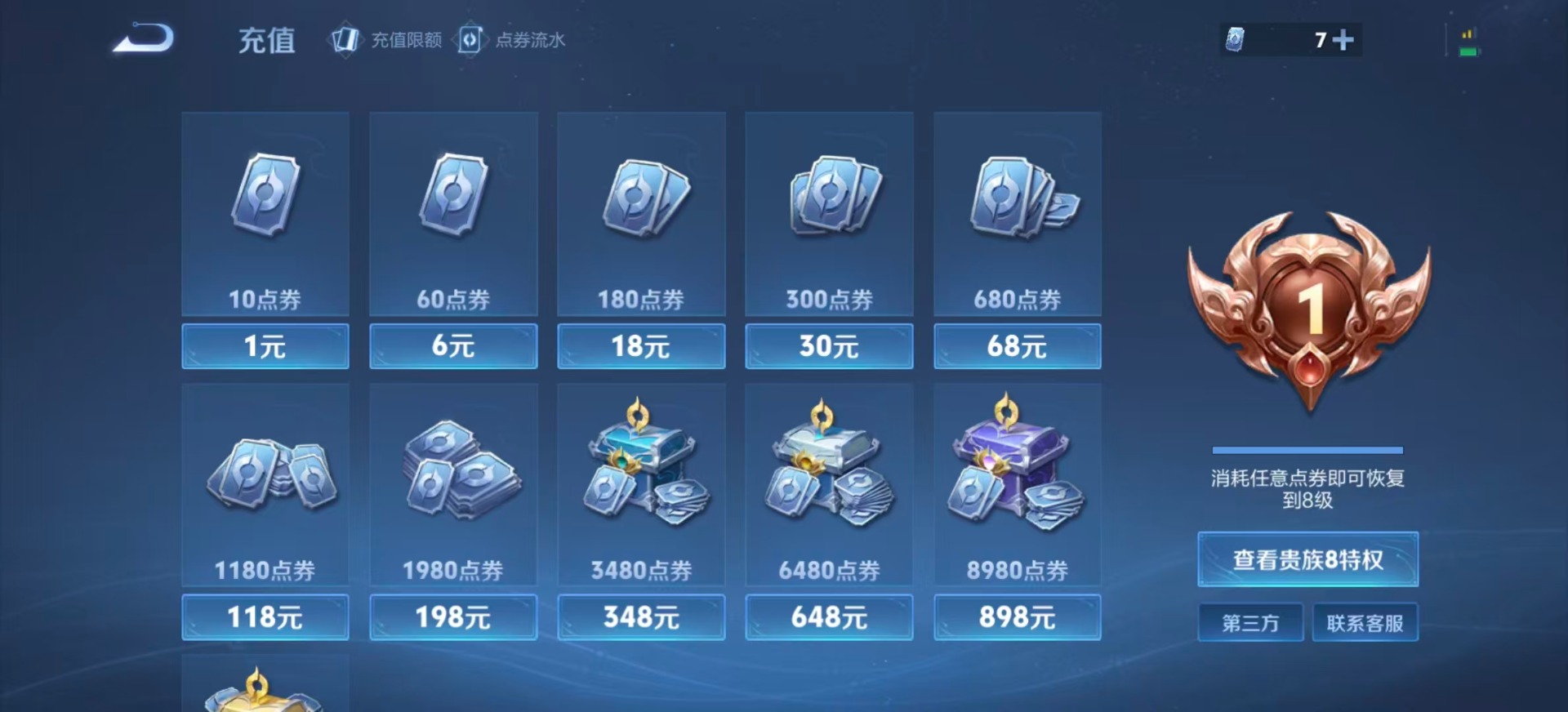 WZCMW3448584王者荣耀账号详情图10