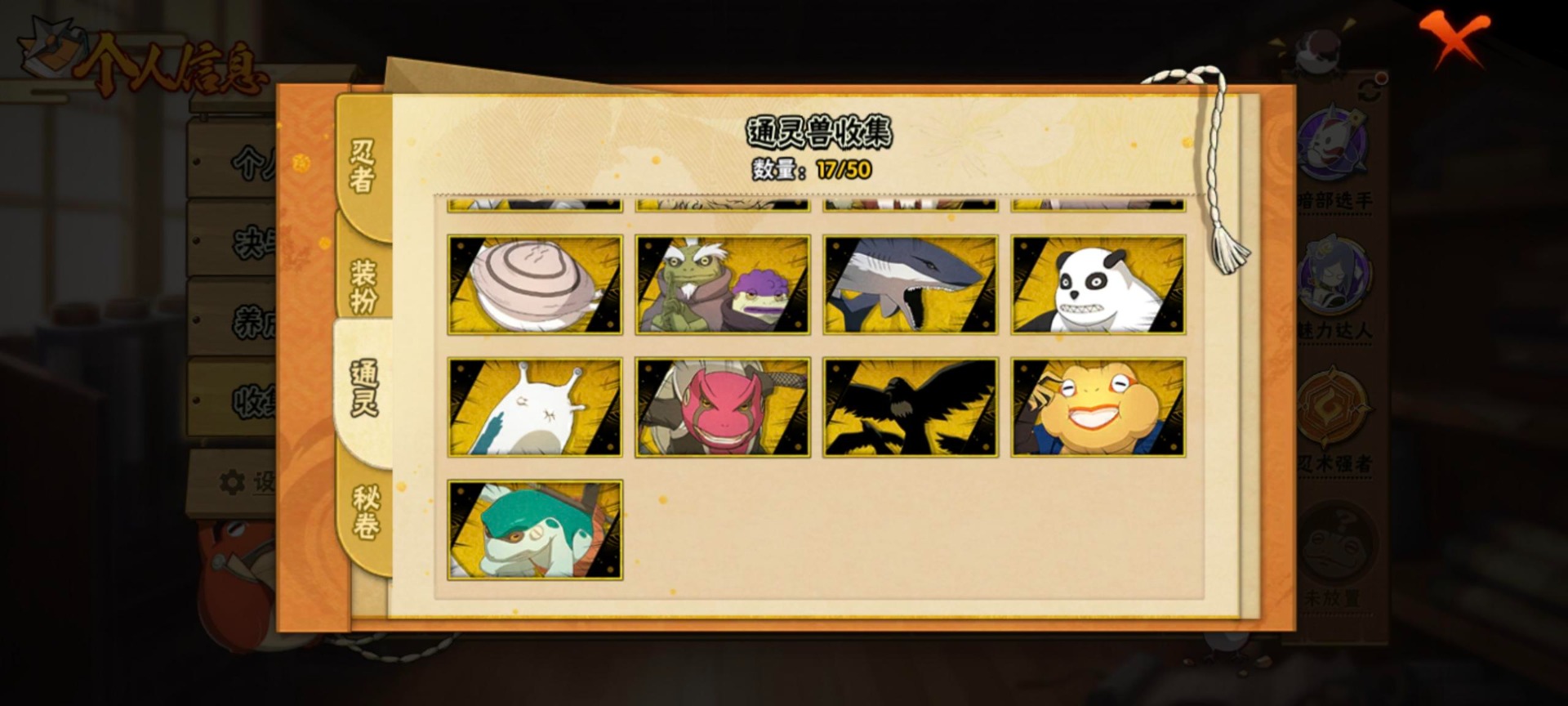 火影忍者账号安卓QQV9 14S忍 32A忍 17通灵 698.9W战力 可二次 可修改实名 
【S级忍者】:艾「忍界大