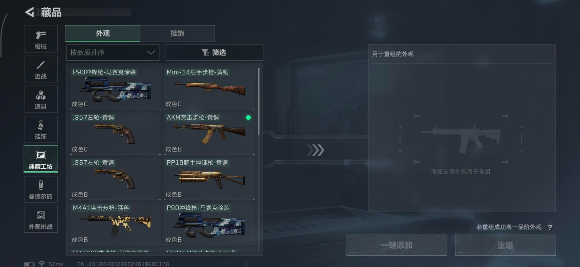 SJZQM392894三角洲行动账号详情图7