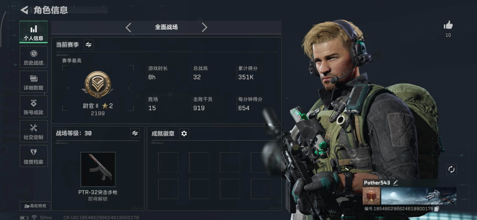 SJZQM392894三角洲行动账号详情图12