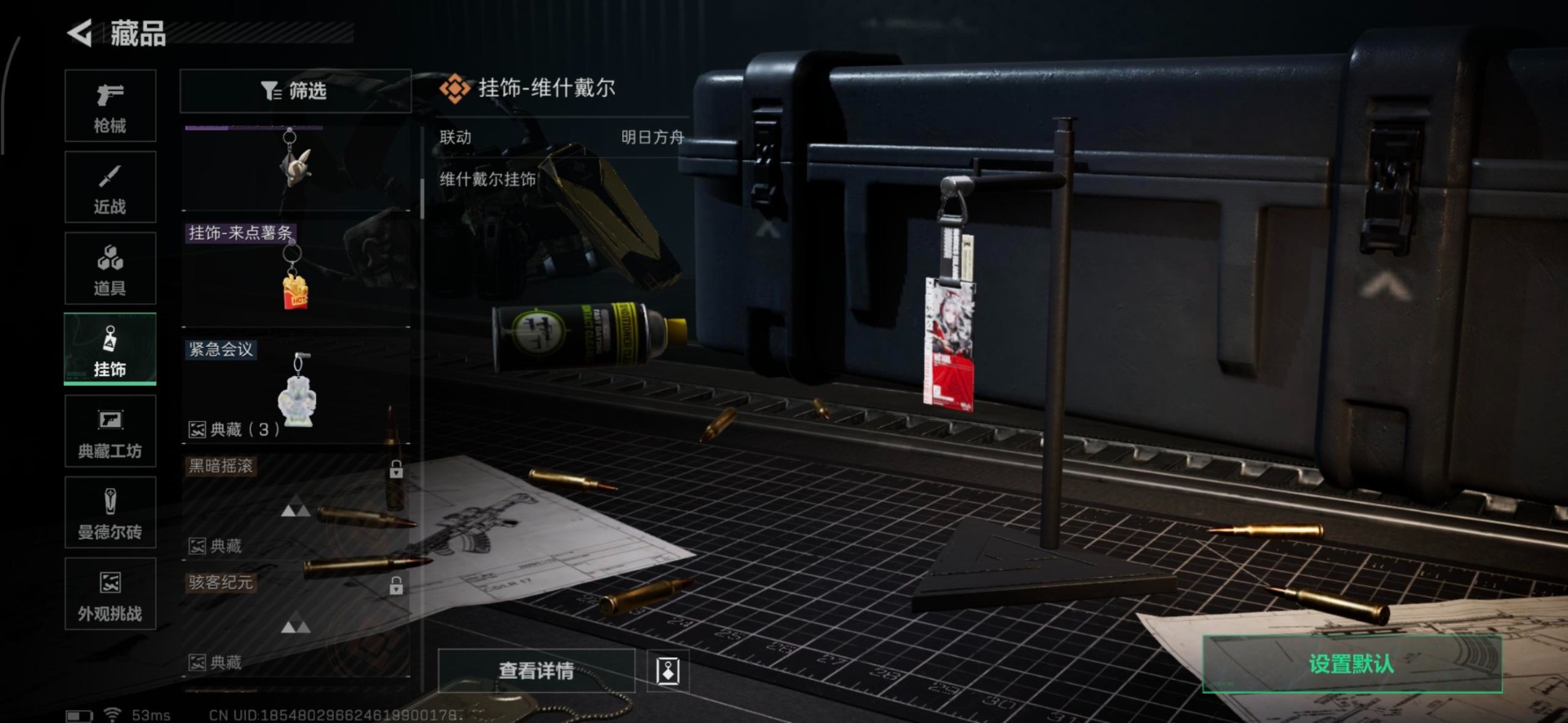 SJZQM392894三角洲行动账号详情图13