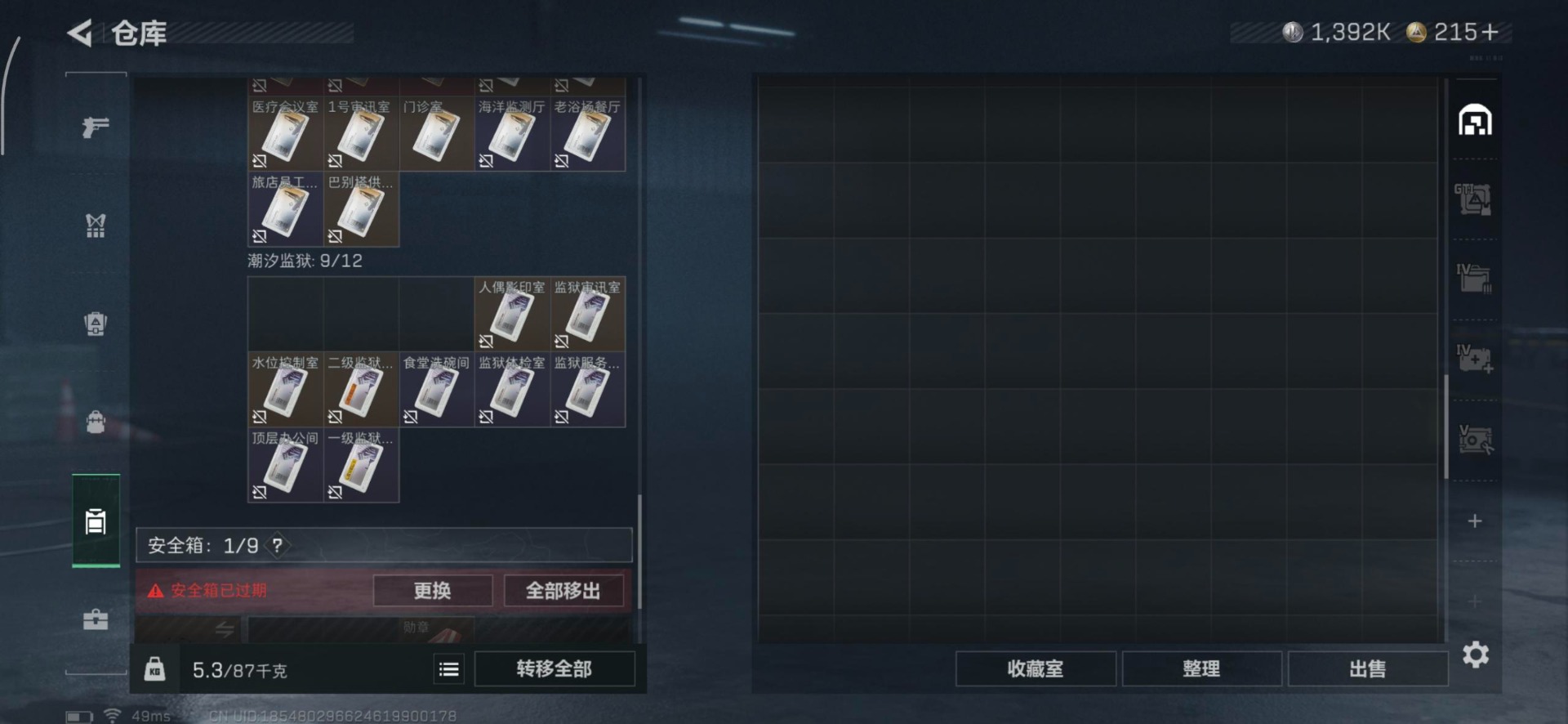 SJZQM392894三角洲行动账号详情图17