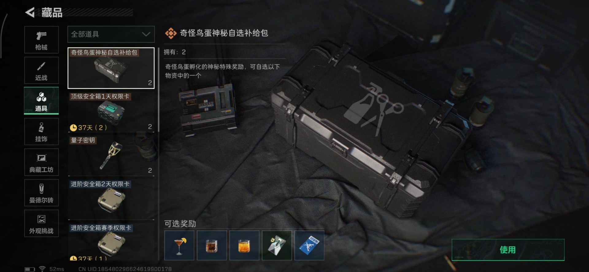 SJZQM392894三角洲行动账号详情图18