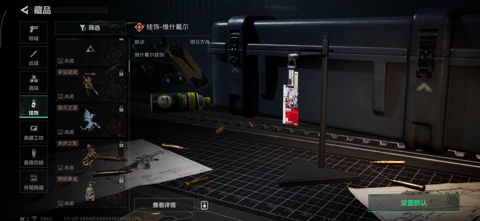 SJZQM392894三角洲行动账号详情图19