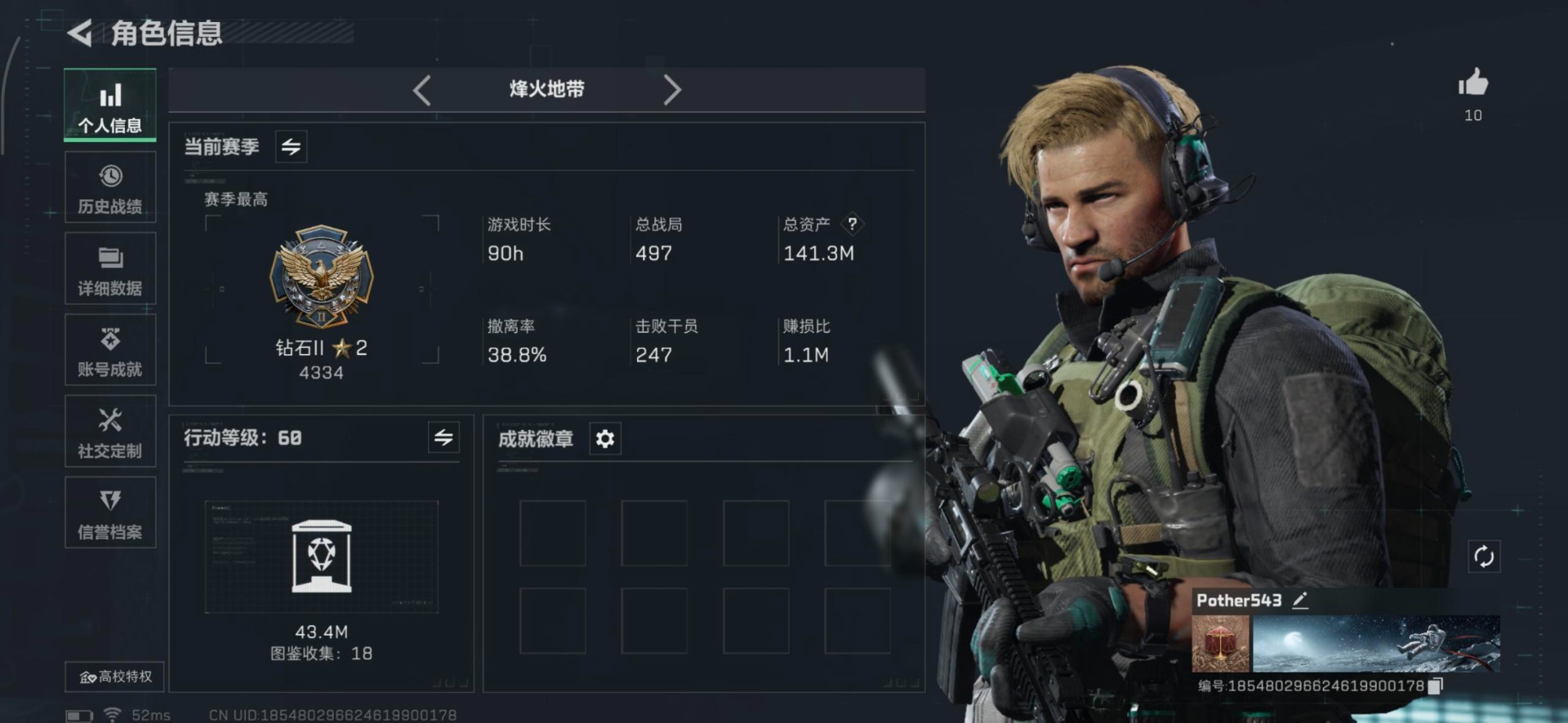 SJZQM392894三角洲行动账号详情图27