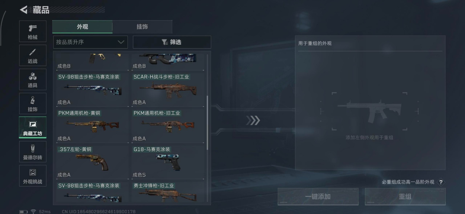 SJZQM392894三角洲行动账号详情图30