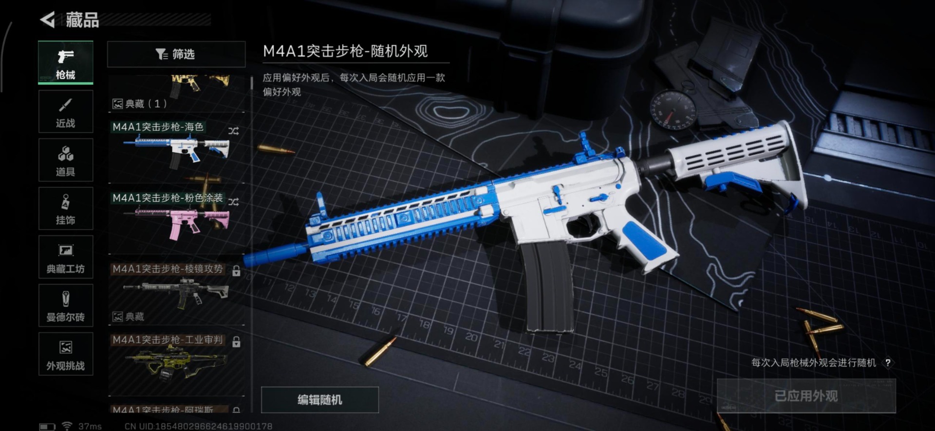 SJZQM392894三角洲行动账号详情图32