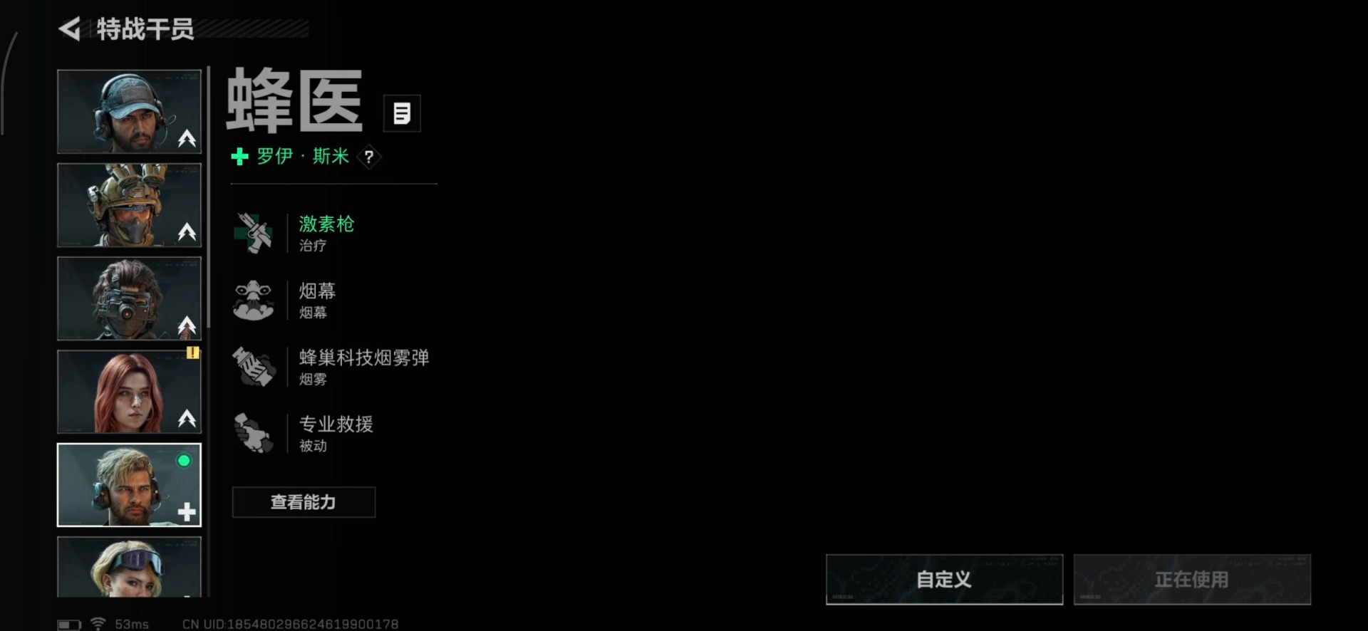 SJZQM392894三角洲行动账号详情图34