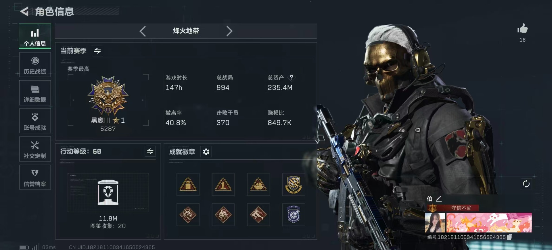 SJZQM392916三角洲行动账号详情图4