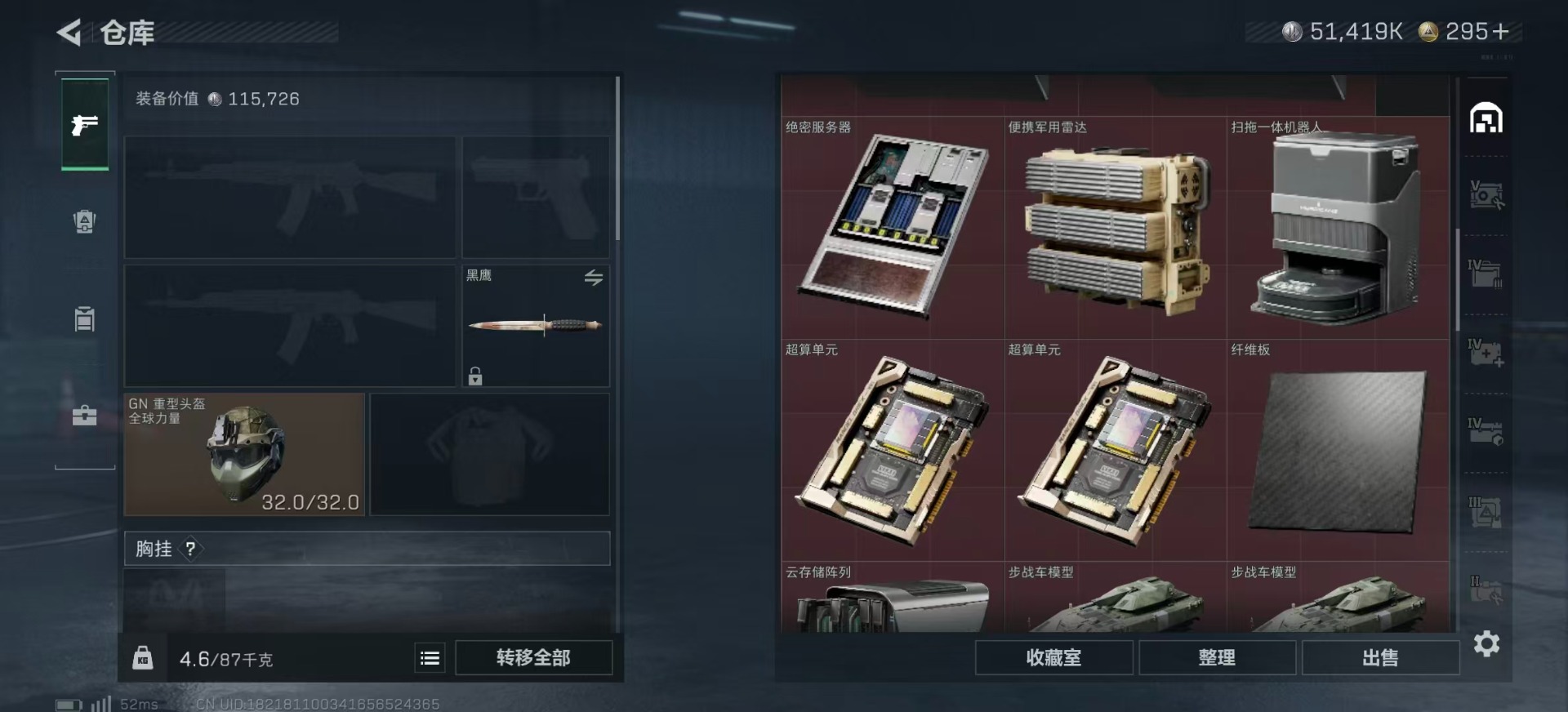 SJZQM392916三角洲行动账号详情图9