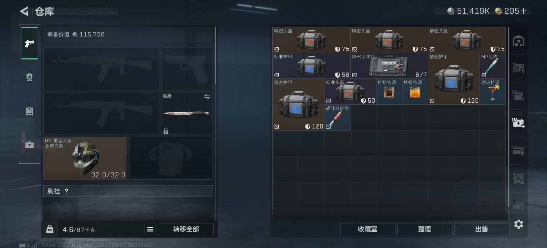 SJZQM392916三角洲行动账号详情图13