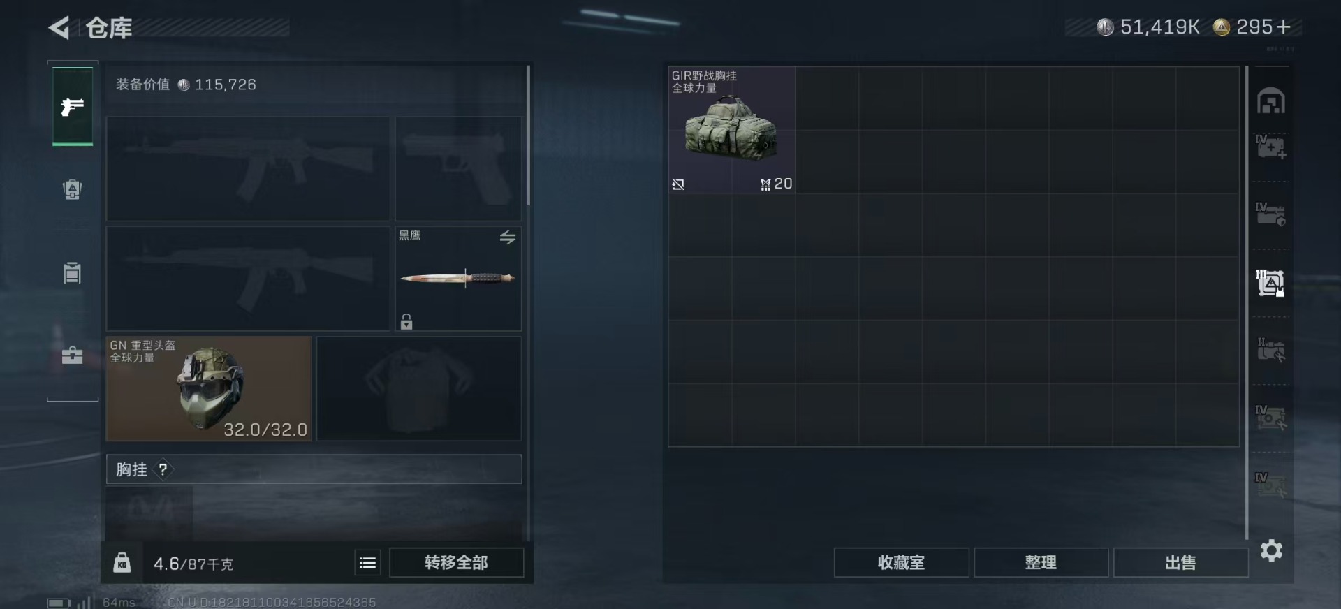 SJZQM392916三角洲行动账号详情图15