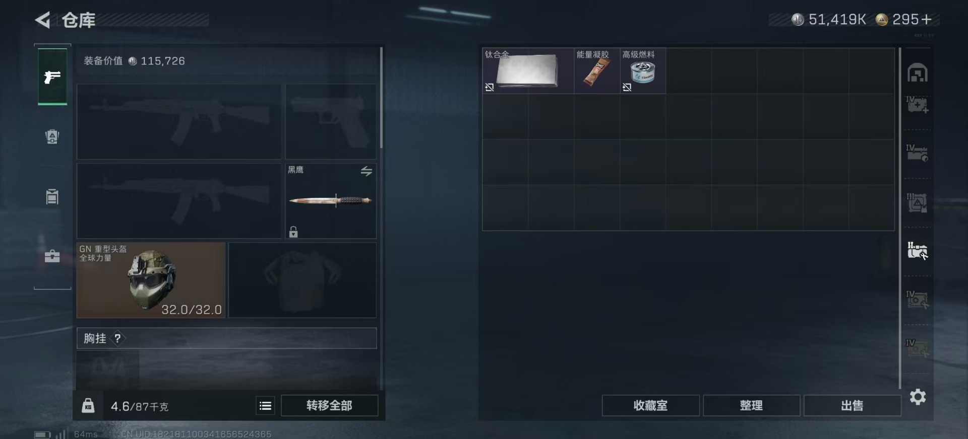 SJZQM392916三角洲行动账号详情图16