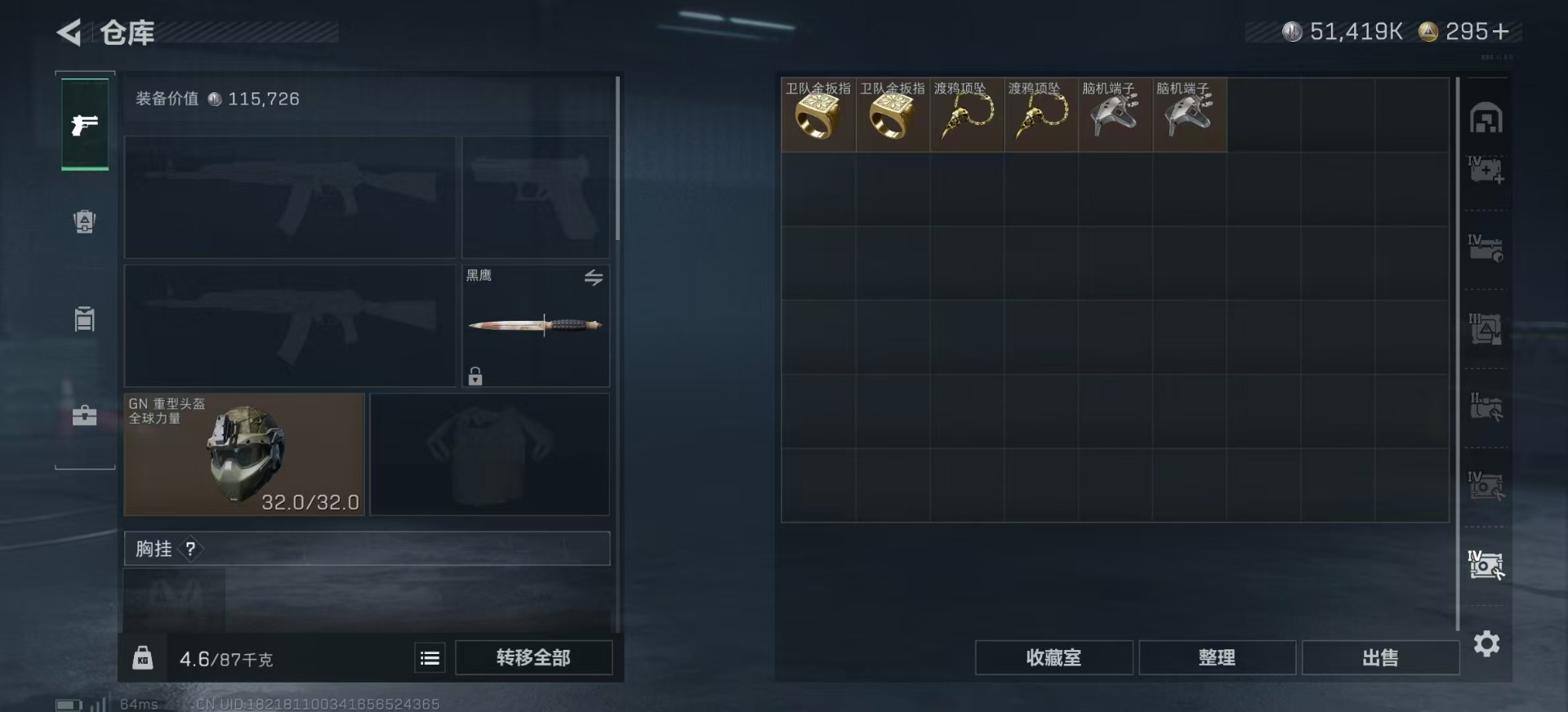 SJZQM392916三角洲行动账号详情图18