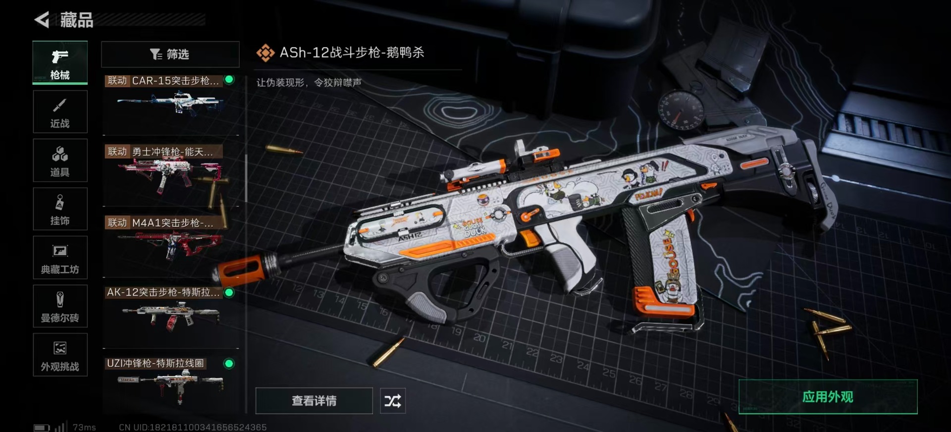 SJZQM392916三角洲行动账号详情图27