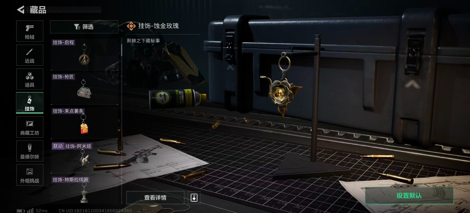 SJZQM392916三角洲行动账号详情图32