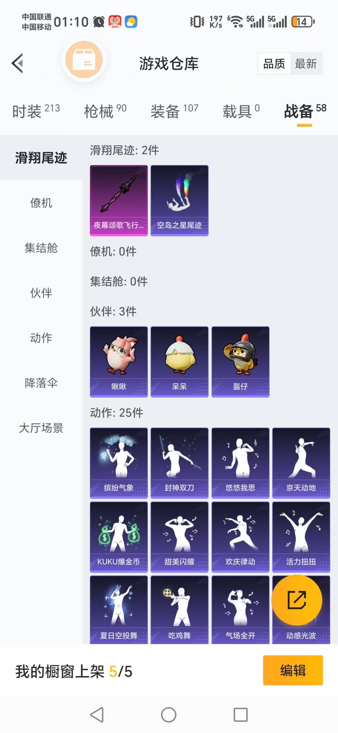 HPQM3439139和平精英账号详情图4