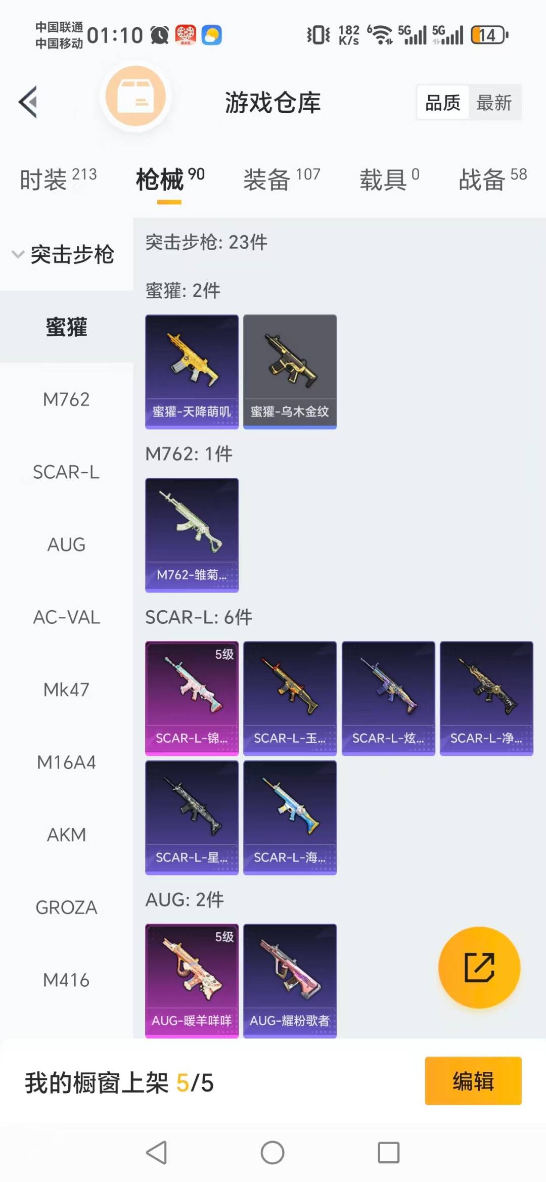 HPQM3439139和平精英账号详情图12