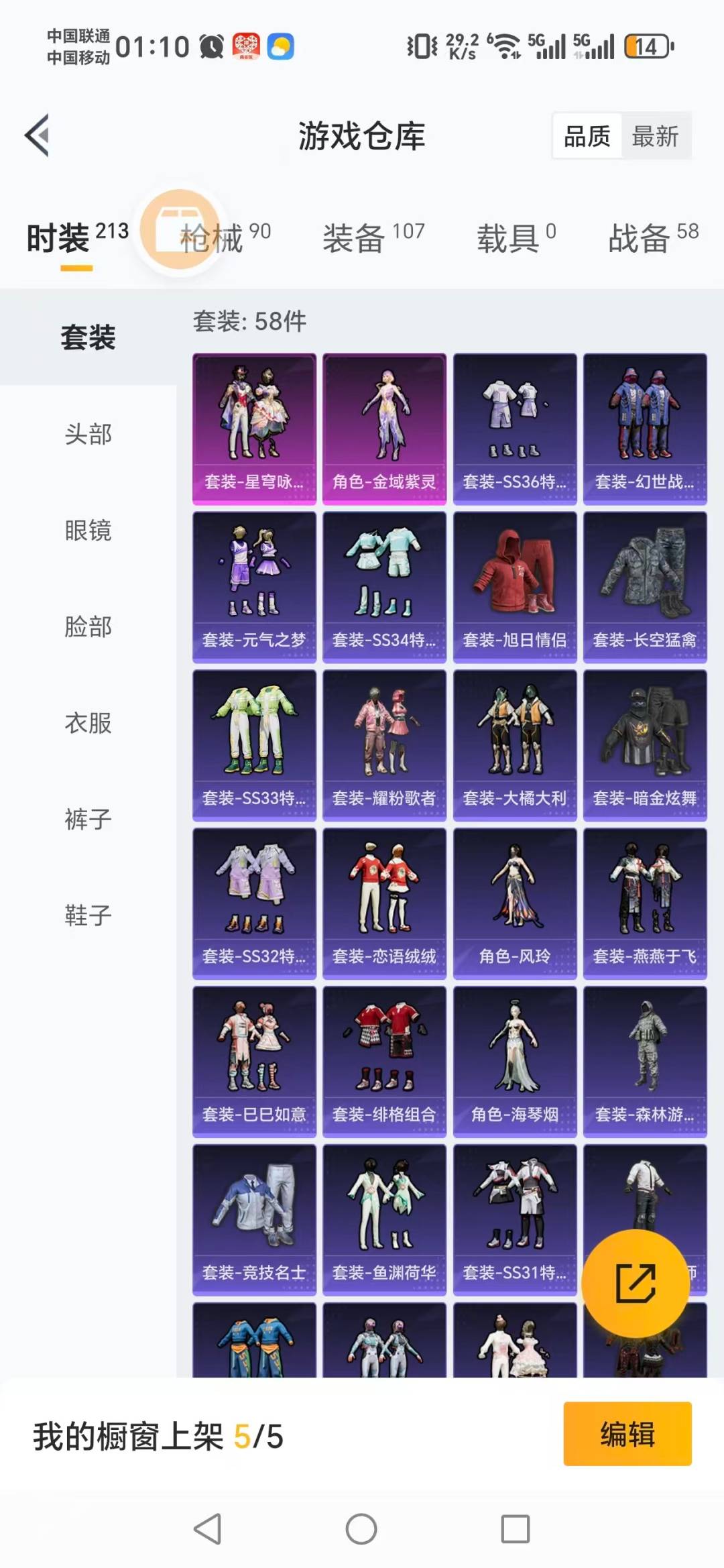 HPQM3439139和平精英账号详情图15