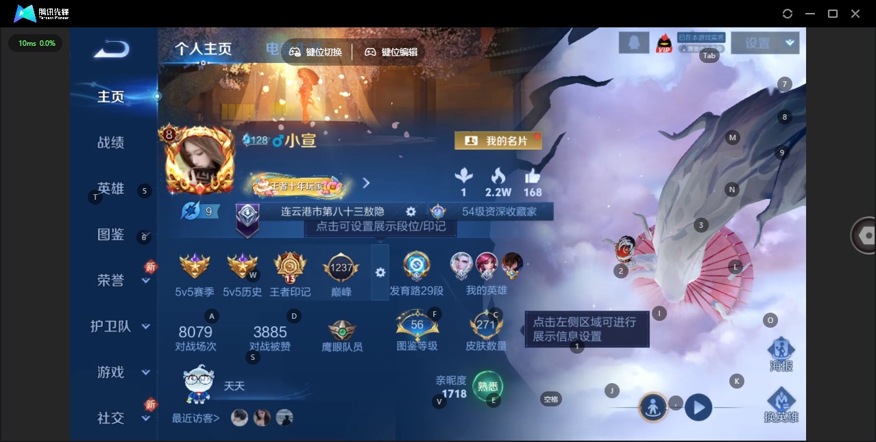 王者荣耀账号苹果QQ127英雄-271皮肤-[]V8 21传说 127英雄 271皮肤 可修改实名 
【英雄全皮】敖隐全