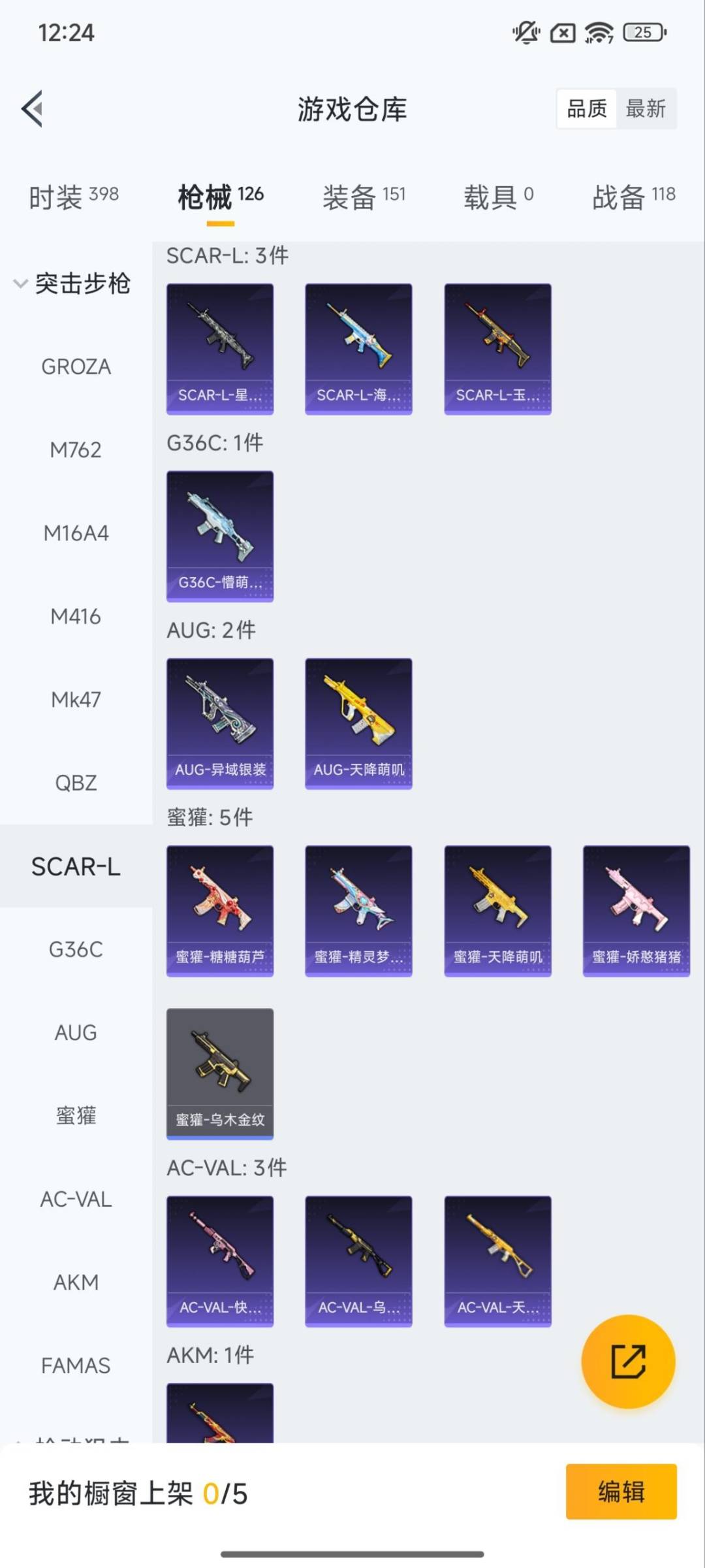 HPQM3439162和平精英账号详情图3