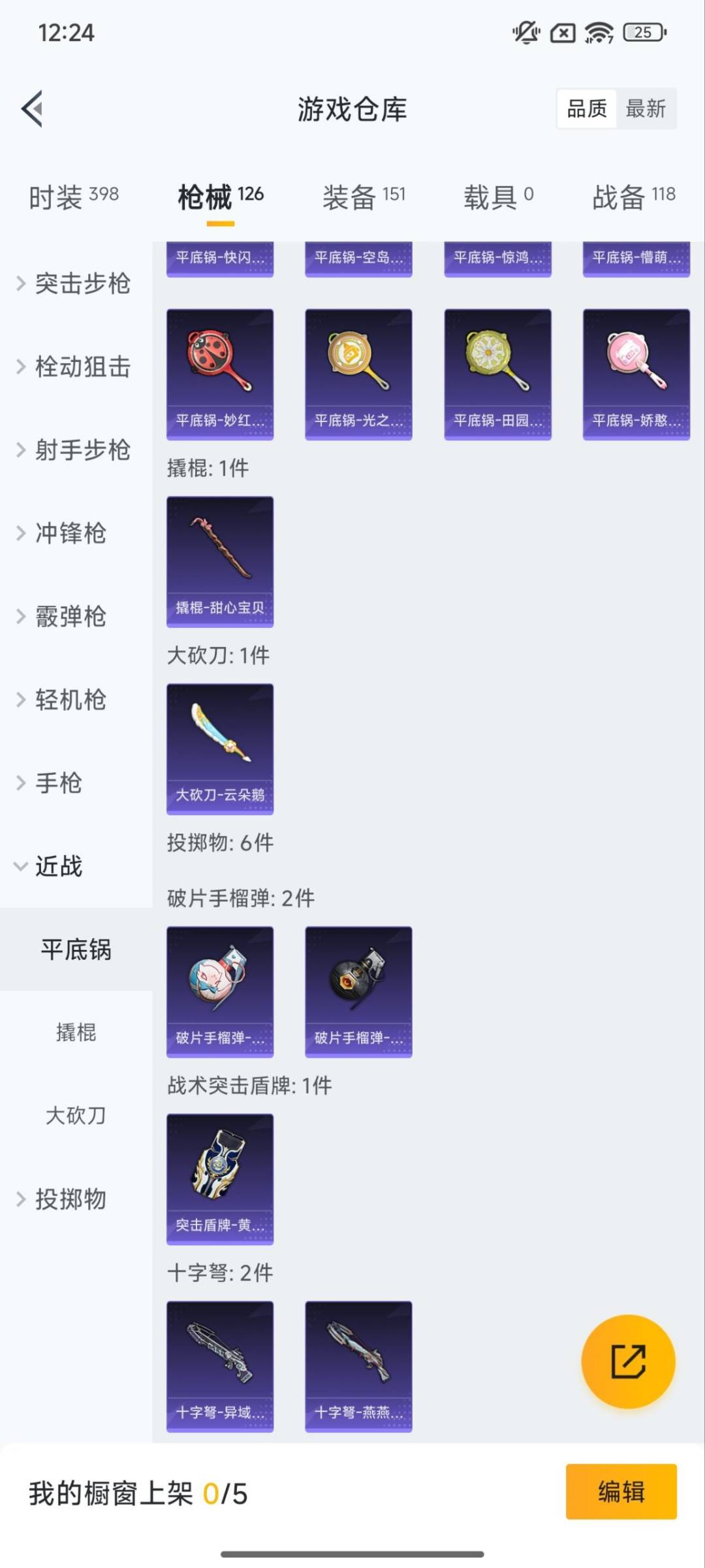 HPQM3439162和平精英账号详情图6