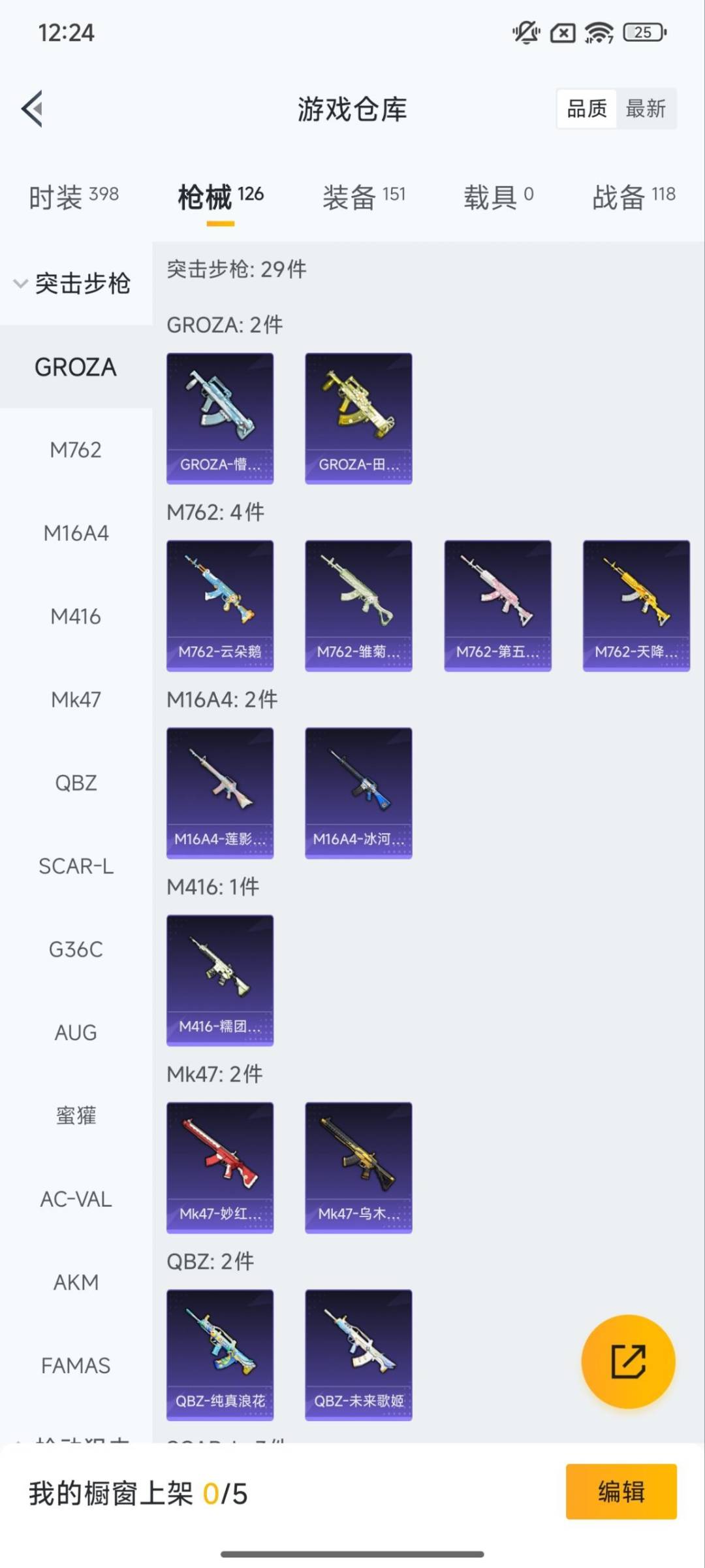 HPQM3439162和平精英账号详情图13