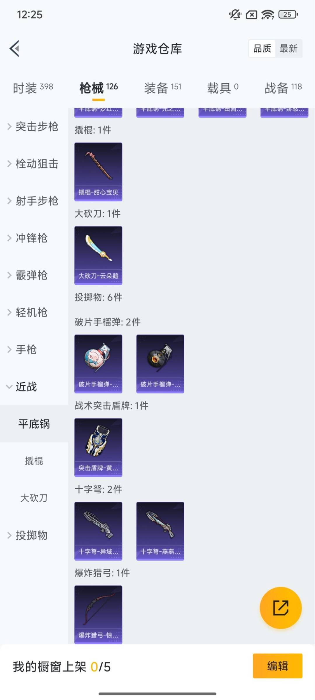 HPQM3439162和平精英账号详情图17