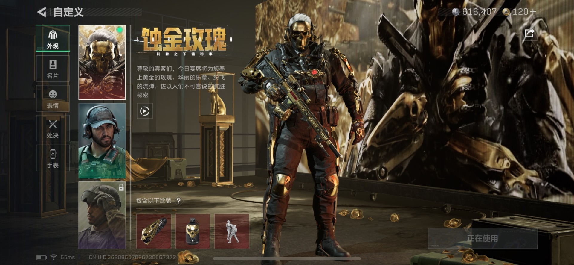 SJZCMW392981三角洲行动账号详情图4