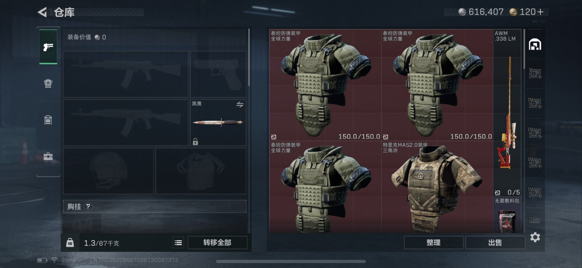 SJZCMW392981三角洲行动账号详情图20