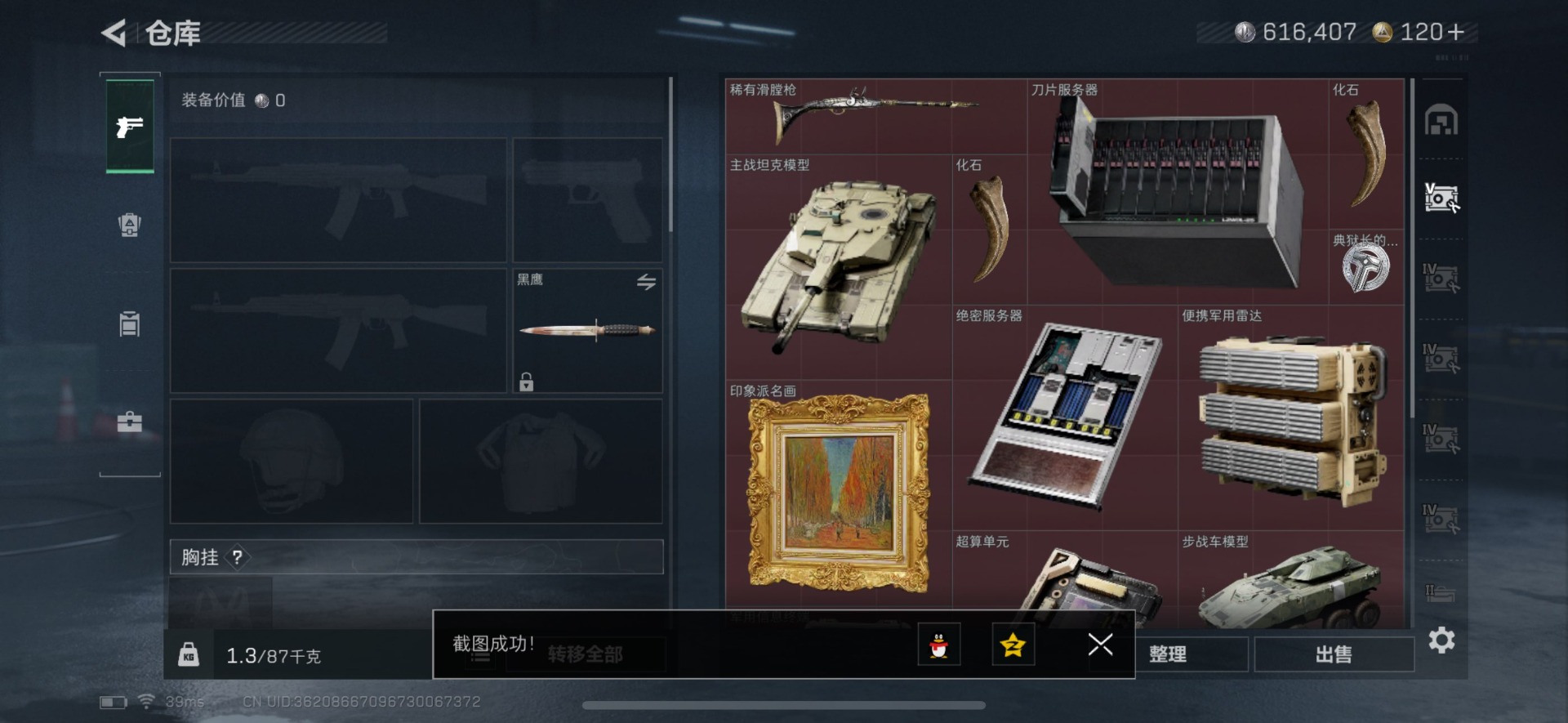 SJZCMW392981三角洲行动账号详情图22