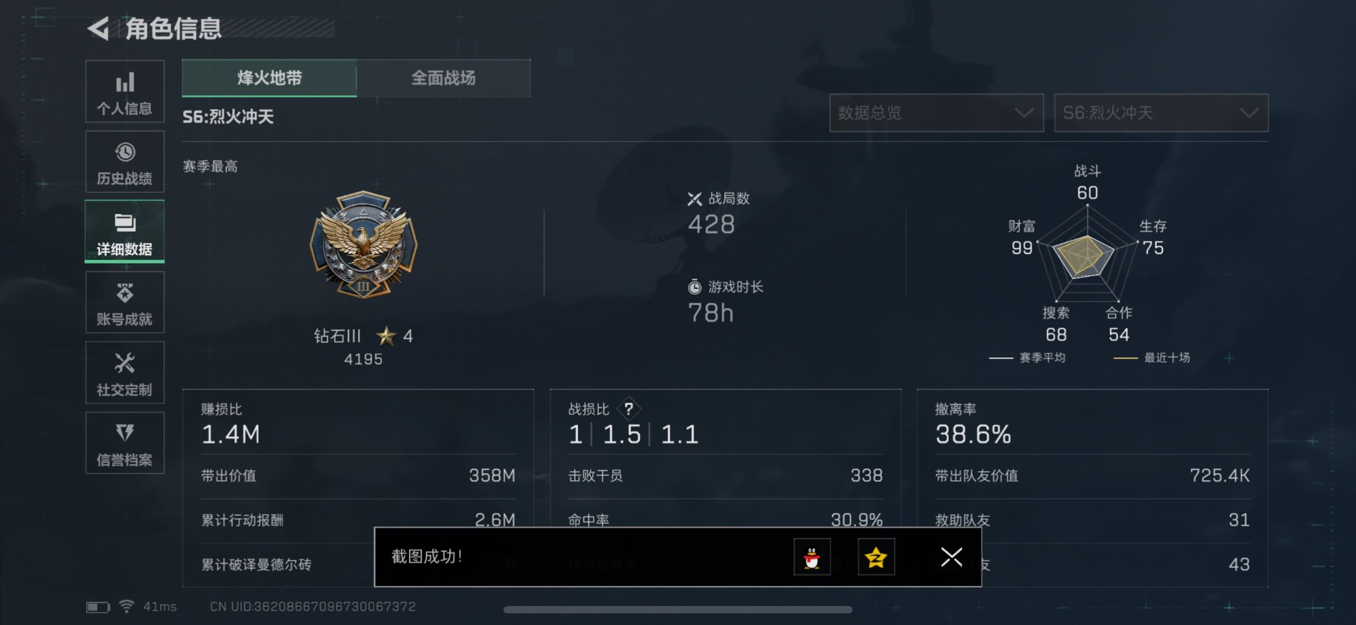 SJZCMW392981三角洲行动账号详情图23