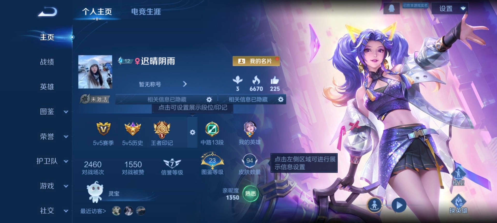 WZCMW3448614王者荣耀账号详情图2