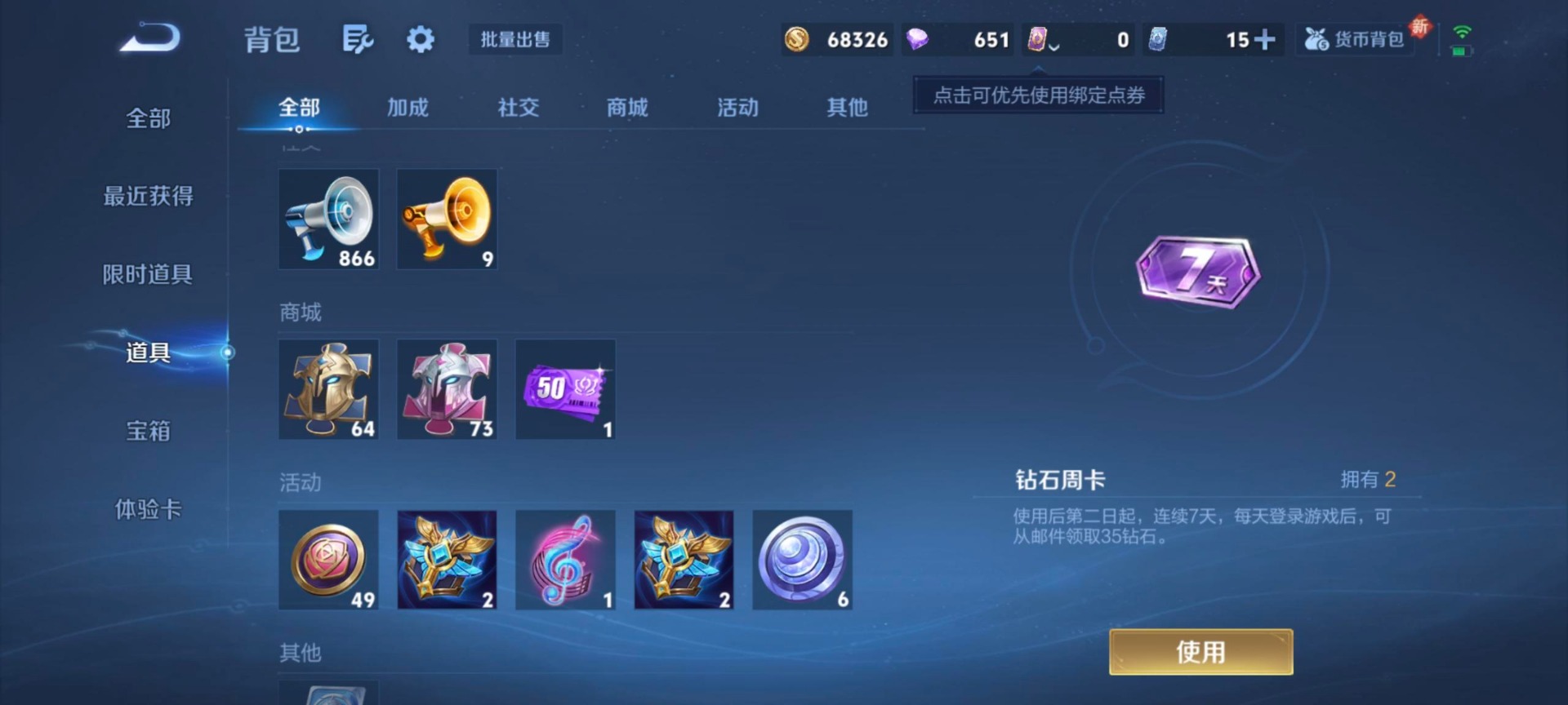 WZCMW3448614王者荣耀账号详情图3