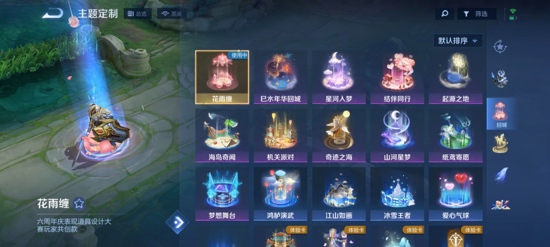 WZCMW3448614王者荣耀账号详情图4