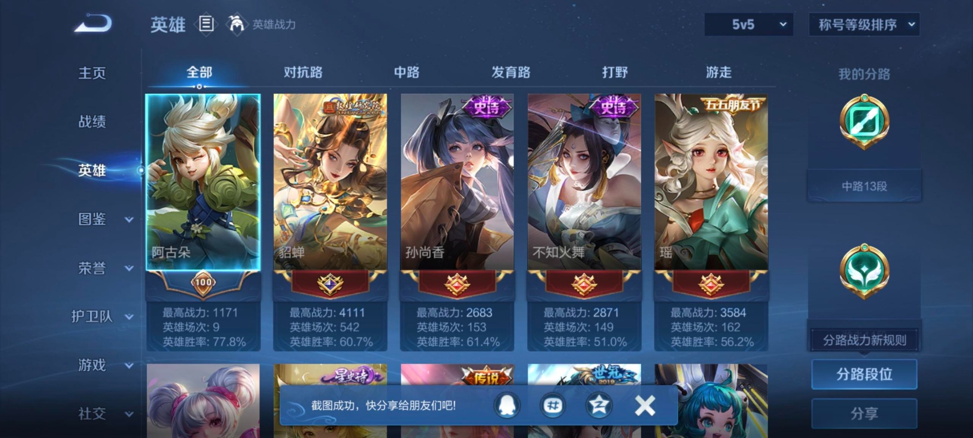 WZCMW3448614王者荣耀账号详情图6